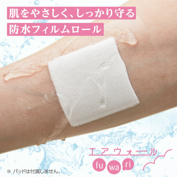 楽天市場】skinix エアウォールふわり 100mm×20m 超ゼロ感覚 フィルム  