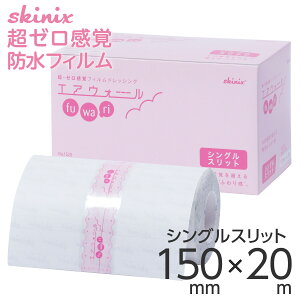 skinix GAEH[ӂ VOXbg 150mm×20m [o tBhbVO htB[ ɗD  1 MA-E2150FSyԕisz