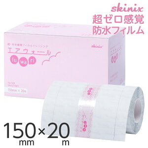 skinix GAEH[ӂ 150mm×20m [o tBhbVO htB[ ɗD  1 MA-E2150FTyԕisz