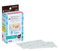 dacco（ダッコ） あかちゃんの歯のお手入れシート 7.5cmx15cm 4ッ折 1枚入x28包/個 74602 オオサキメディ…