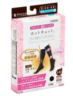 dacco（ダッコ） マタニティ着圧ソックス ホットキュット 昼用 S-M 98450 ブラック オオサキメディカル【…