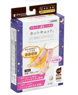 dacco（ダッコ） マタニティ着圧ソックス ホットキュット 夜用 S-M 98452 ピンク オオサキメディカル【返…