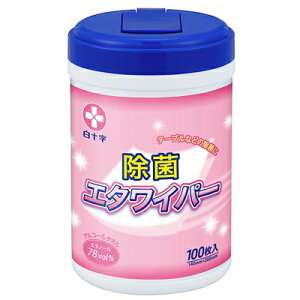 エタワイパー ボトル 100枚 140x200mm 42792 78vol%エタノール配合 白十字【返品不可】