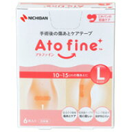アトファイン 傷あとケアテープ Lサイズ ATFL 50mmx164mm 1箱6枚入 ニチバン【同梱不可】【メール便専用…