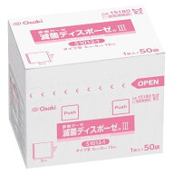 滅菌ディスポーゼIII 5cmx5cm 12ply 1枚入（50袋） S1012-1 15180 オオサキメディカル【返品不可】