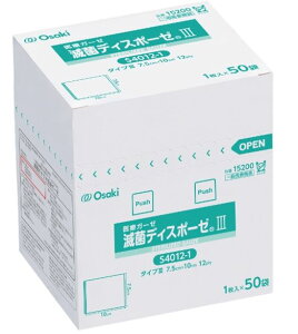 滅菌ディスポーゼIII 7.5cmx10cm 12ply 1枚入(50袋) S4012-1 15200 オオサキメディカル 【返品不可】