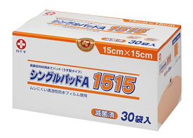 シングルパッドA（滅菌済） 1515 30袋入 15cmx15cm 19057 白十字【返品不可】