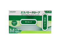 プラスチック手袋 エコノミーグローブ パウダーフリー （粉なし） Mサイズ YG-200-2 100枚/箱 プラスチッ…