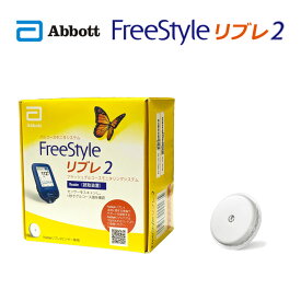 【正規代理店】FreeStyle abbott フリースタイル リブレ2 スターターキット 本体+センサー1個 アボットジャパン【返品不可】