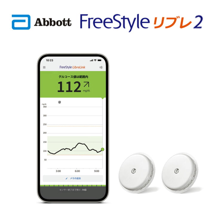楽天市場】【新発売】FreeStyle abbott フリースタイル リブレ2 