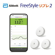 【正規代理店】FreeStyle abbott フリースタイル リブレ2 センサー 71998-01 3個セット アボットジャパン…