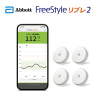 【正規代理店】FreeStyle abbott フリースタイル リブレ2 センサー 71998-01 4個セット アボットジャパン…