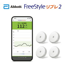 ☆大幅再値下げ！☆4個セット フリースタイル リブレセンサー