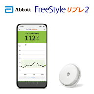 【正規代理店】FreeStyle abbott フリースタイル リブレ2 センサー 71998-01 1個 アボットジャパン【返品…