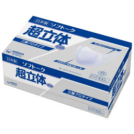 ソフトーク 超立体三層プロタイプマスク 53527 サージカルマスク 1箱100枚 ユニチャーム【返品不可】