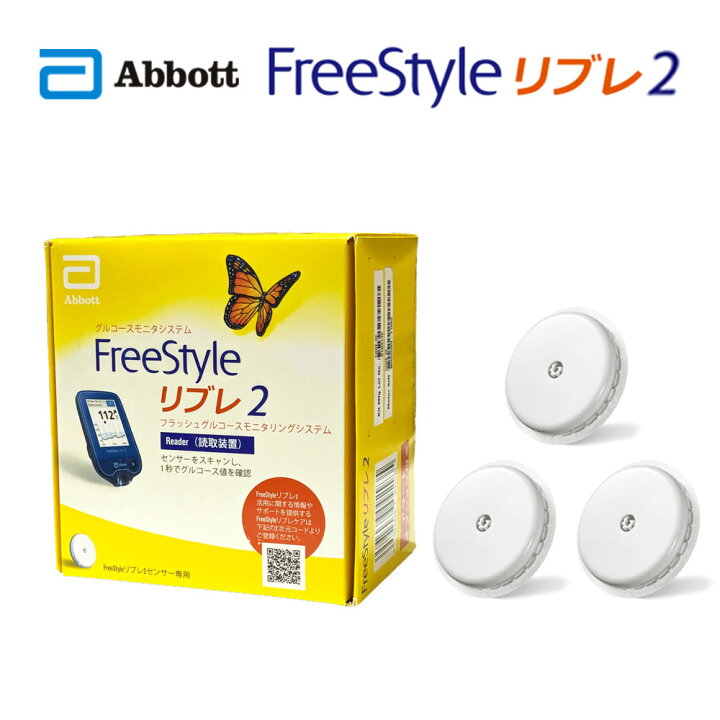楽天市場】【正規代理店】FreeStyle abbott フリースタイル リブレ2 