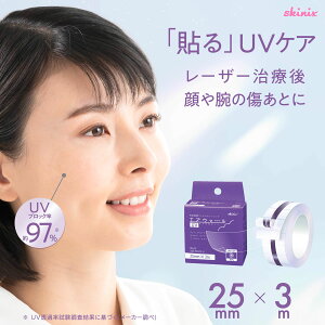 skinix GAEH[UV 25mm×3m 97% UVubN \ Ă~ UVJbg htB e[v  1 MA-E3025-Uyԕisz