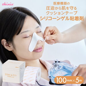 skinix RR[~ 100mm×5m VR[ QS NbV e[v  @  \h y MDRPU΍ 1 YB-275100Myԕisz