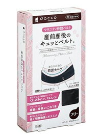 dacco（ダッコ） 産前産後のキュッとベルト 60813 オオサキメディカル【返品不可】