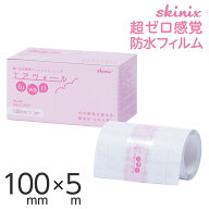 skinix エアウォールふわり 100mm×5m 超ゼロ感覚 フィルムドレッシング 防水フィルムロール 肌に優しい …