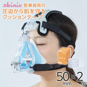skinix RR[  @  \h y MDRPU΍pi NbV e[v 50mm×2m 1 YB-27050yԕisz