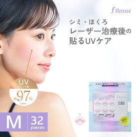 filmor(フィルモア) UV ブロック フィルム Mサイズ 32枚 パッチタイプ シミ ホクロ レーザー治療後 ニキビ跡 UVケア 傷あと 紫外線対策に 透明 防水 極薄 UVブロックフィルム【返品不可】