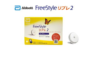 【正規代理店】FreeStyle abbott フリースタイル リブレ2 センサー 71998-01 アボットジャパン【返品不可】