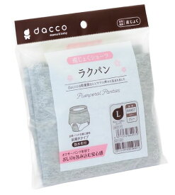 dacco（ダッコ） ラクパン L ヒップ92cm〜100cm グレー 1枚入 84907 オオサキメディカル【返品不可】