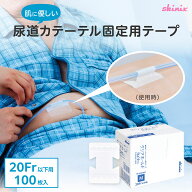 skinix クリアホールドライナー カテーテル 固定テープ 尿道カテーテル ドレーンチューブ バルーンカテー…