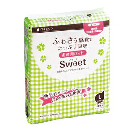 dacco（ダッコ） お産用パッドSweet Lサイズ 5枚/袋 83621 オオサキメディカル【返品不可】