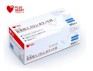 使い捨て 食事用エプロン ポケット付 透明 60枚入（幅55cmx100cm） 73740 PLUSHEART（プラスハート） オ…