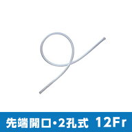 サフィード ネラトンカテーテル 先端開口 2孔式 12Fr 全長33cm SF-ND1213OS ホワイト 1箱50本入 テルモ【…