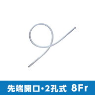 サフィード ネラトンカテーテル 先端開口 2孔式 8Fr 全長33cm SF-ND0813OS ライトブルー 1箱50本入 テル…
