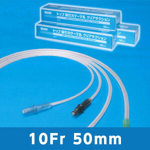 �z���J�e�[�e�� �N���A�T�N�V���� 14445 10Fr 50cm ��ʗp �`���[�u�O�a3.33mm 1��50�{�� �g�b�v�y�ԕi�s�z