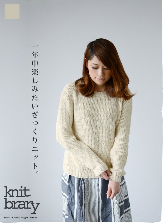 楽天市場】knit brary ニットブラリーピマコットン×ベビーアルパカ 