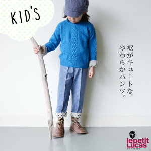 Le petit Lucas@Ev`J܂Ԃ Rbg pc (LbY)yAPz(32LU-PANTS)yz