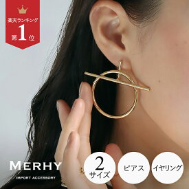 ラインループピアス イヤリング ループ フープ 上品 ピアス 大ぶり 小ぶり シンプル デイリー カジュアル レディース 綺麗め 人気 アクセ ギフト おしゃれ ランキング1位 おすすめ メルウィー merhy 20代 30代 40代 シルバー ゴールド 送料無料