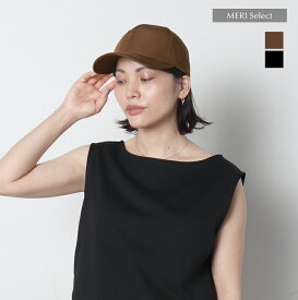 [ MERI Select ] ナイロンキャップ