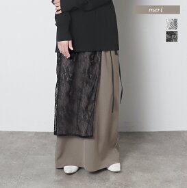 レースラップオーバースカート