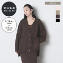 【受注生産】ミラノリブVネックニットカーデ ※2月26日20:00～3月5日23:59 全カラー受注生産受付いたします※