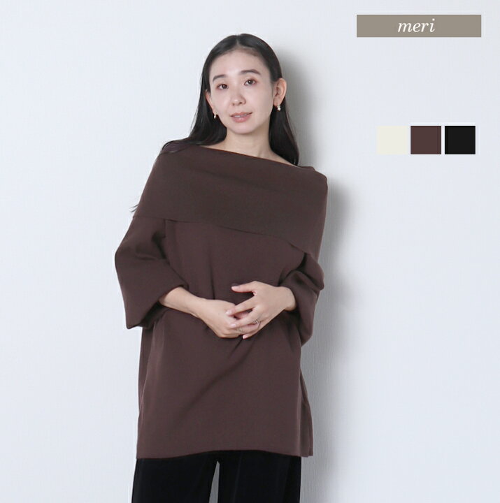 楽天市場】2wayオフショルニット : meri 