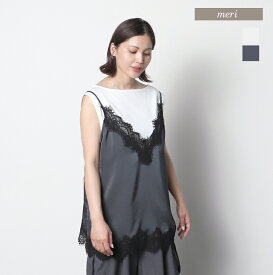 レースキャミソール ※11月18日20時チャコール・ホワイト再販いたします※