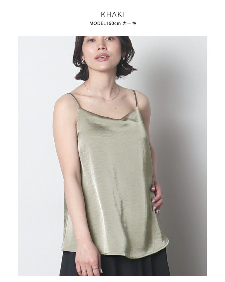 カップ付きサテンフレアキャミソール