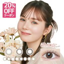 【1箱から使える20%オフクーポン♪】 カラコン エルージュ 2week【1箱6枚】 eRouge ツーウィーク 2週間 ブルベ イエベ 黒目 茶目 コスパ 小さめ ナチュラル ちゅるん 自然 学校 学生 バレない 裸眼 職場 8.7 14日 マーシュ彩 度あり 度なし アーバンブラン シックブラウン