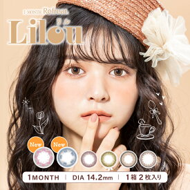 【いつでもレンズケース付】カラコン ワンマンス リフレア リル UV 【1箱2枚入り】Refrear Lilou monthly UV 1ヶ月タイプ 小泉 のん ナチュラル ブラウン ベージュ 度なし 度あり1ヶ月 マンスリー リフレアリル カラーコンタクト 送料無料