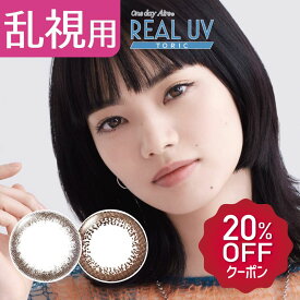 【キャンペーン価格！】[6箱セット]乱視用カラコン ワンデー アイレ リアル UV トーリック（1箱10枚×6箱）小松菜奈 乱視用サークルレンズ 乱視用カラコン サークルレンズ 度あり 乱視 カラーコンタクト 1日 シエルUV ワンデーアイレ 送料無料 乱視用