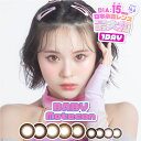 カラコン ベイビーモテコン 1day【1箱10枚入り】BABY motecon 1日 ワンデー レンズサイズ日本最大級 SAKURA うぶモテ 度あり 度なし DIA15.0mm 着色直径14.6mm UVカット 低含水38.5% カラーコンタクト 送料無料
