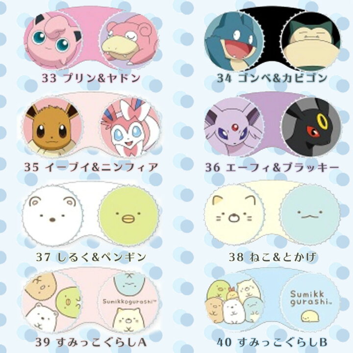 楽天市場 全40種類 キャラクター コンタクトケース カラコン ケース レンズケース ディズニー サンリオ ポケモン ドラエモン リラックマ すみっこぐらし ミッキー ミニー カラコン カラーコンタクト 送料無料 Meri Hapi