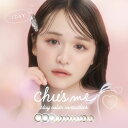 カラコン 1day チューズミー ワンデー 【1箱10枚】Chu’sme 度あり 度なし ゆうこす UVカット 高含水 58% 14.2mm 13.5mm 13.1mm 8.5mm 細フチ ピュアベール ベイビーブラウン エッセンスベージュ セラムグレー ナチュラル 自然 裸眼 1日 かわいい 使い捨て 菅本裕子