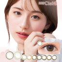 カラコン 1day ネオサイト ワンデー シエルUV（1箱5枚入り）neosite 1day ciel 白宮みずほ お試し お得 まとめ 度あり 度なし ナチュラル 1日 使い捨て 裸眼風 細フチ ちゅるん 14.2mm 8.6mm 42.5% 紫外線 カット 送料無料 君のきらめき となりのあの子 ブラウン グリーン